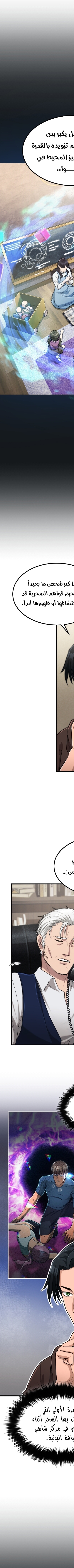 Read paranoid mage AR Manga Online