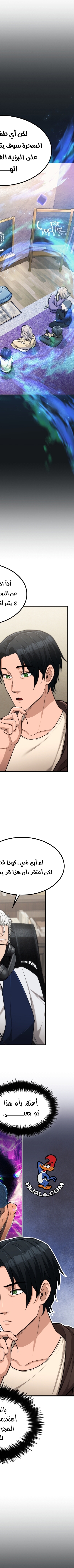 Read paranoid mage AR Manga Online