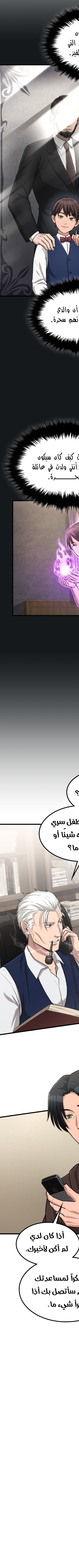 Read paranoid mage AR Manga Online