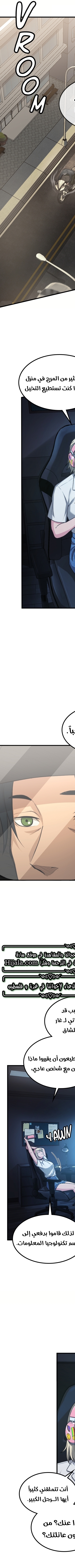 Read paranoid mage AR Manga Online
