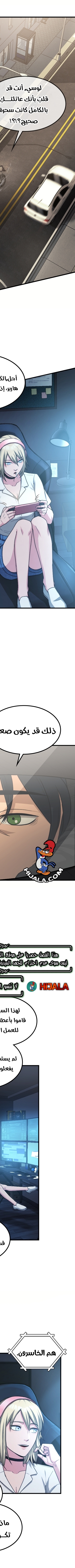 Read paranoid mage AR Manga Online