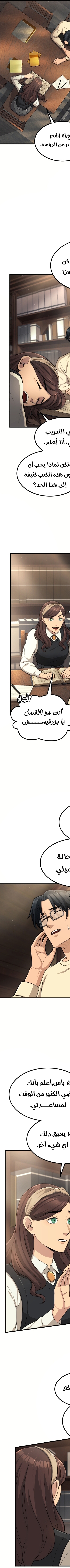 Read paranoid mage AR Manga Online
