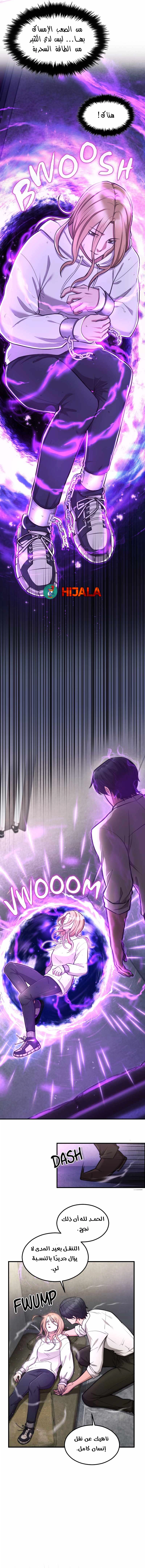 Read paranoid mage AR Manga Online