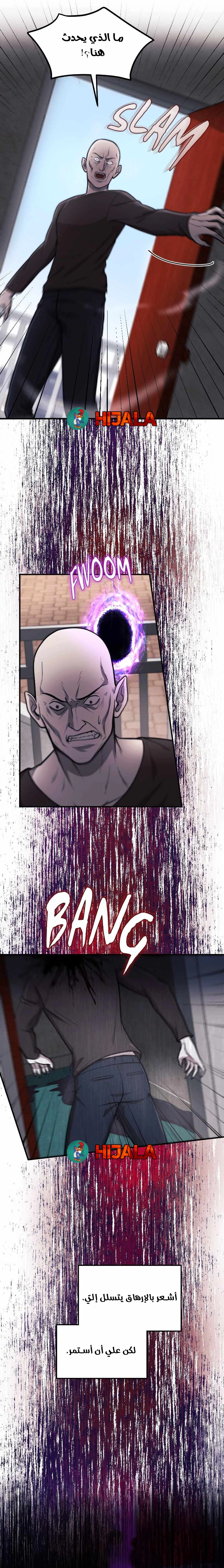 Read paranoid mage AR Manga Online