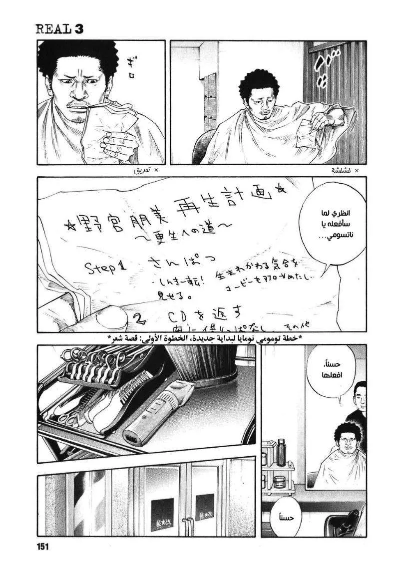 Read real AR Manga Online