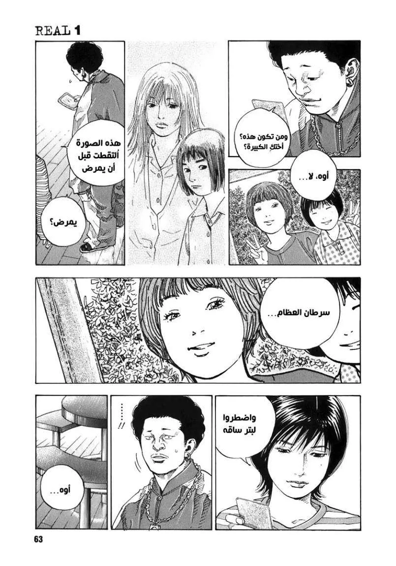 Read real AR Manga Online