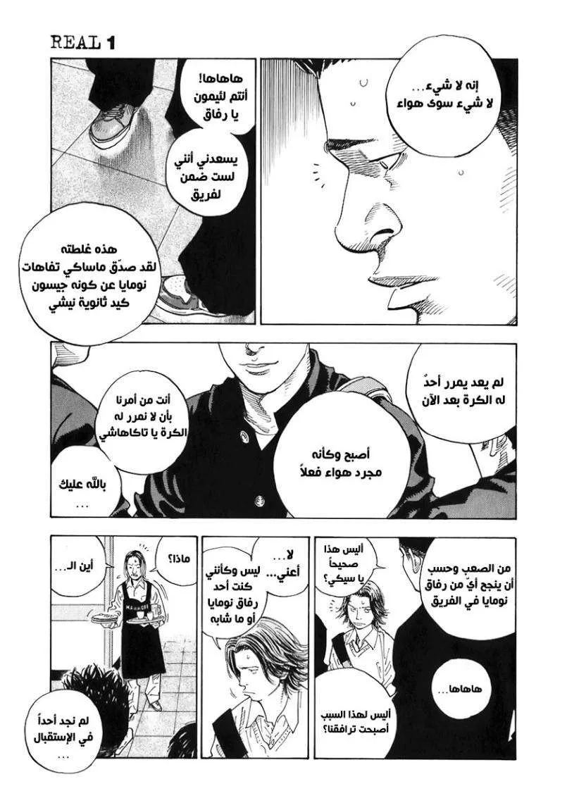 Read real AR Manga Online