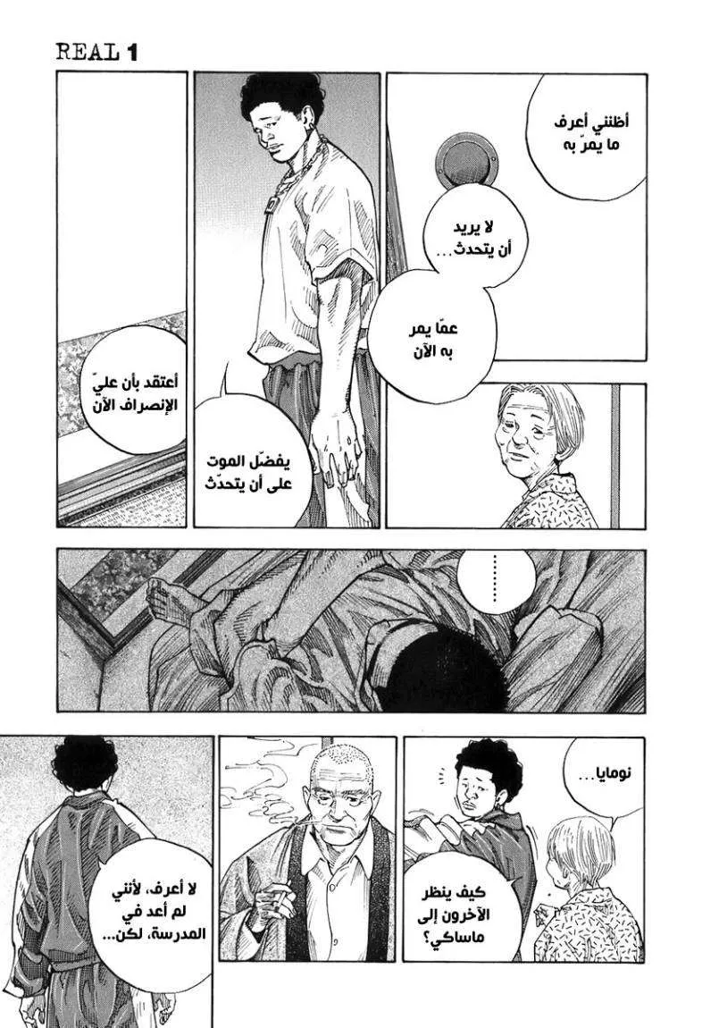 Read real AR Manga Online