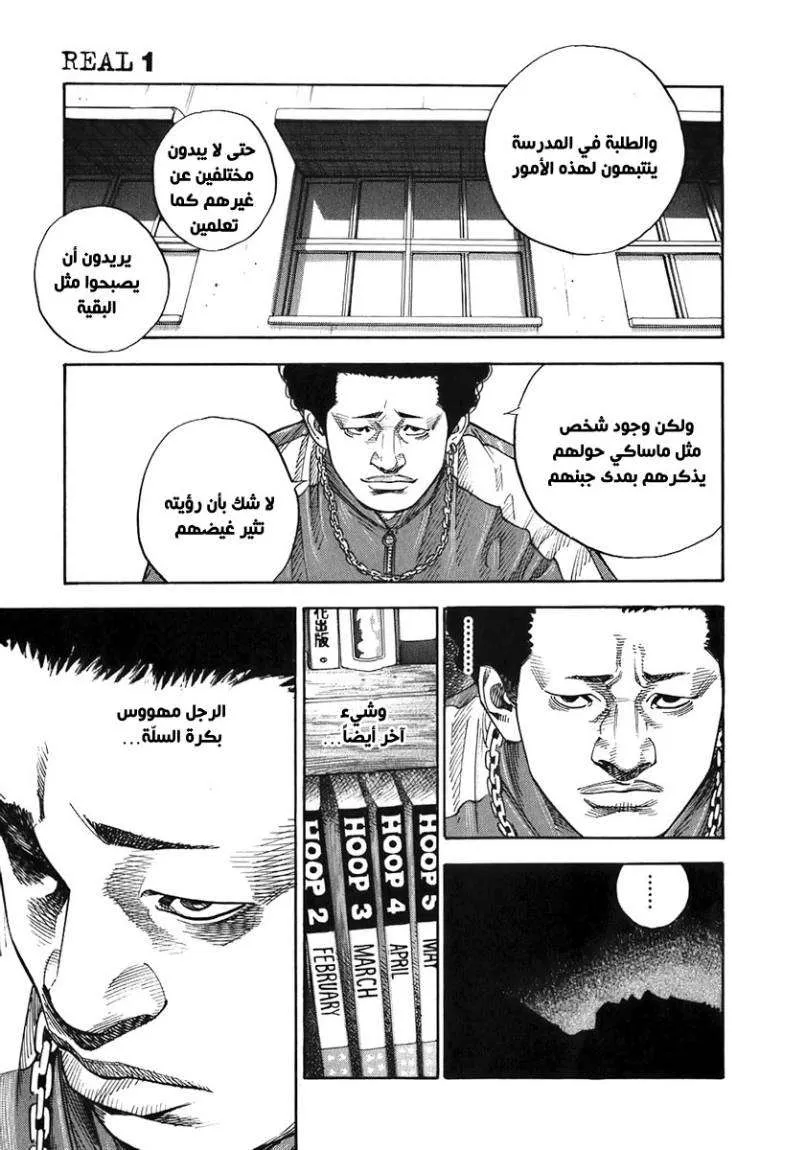 Read real AR Manga Online
