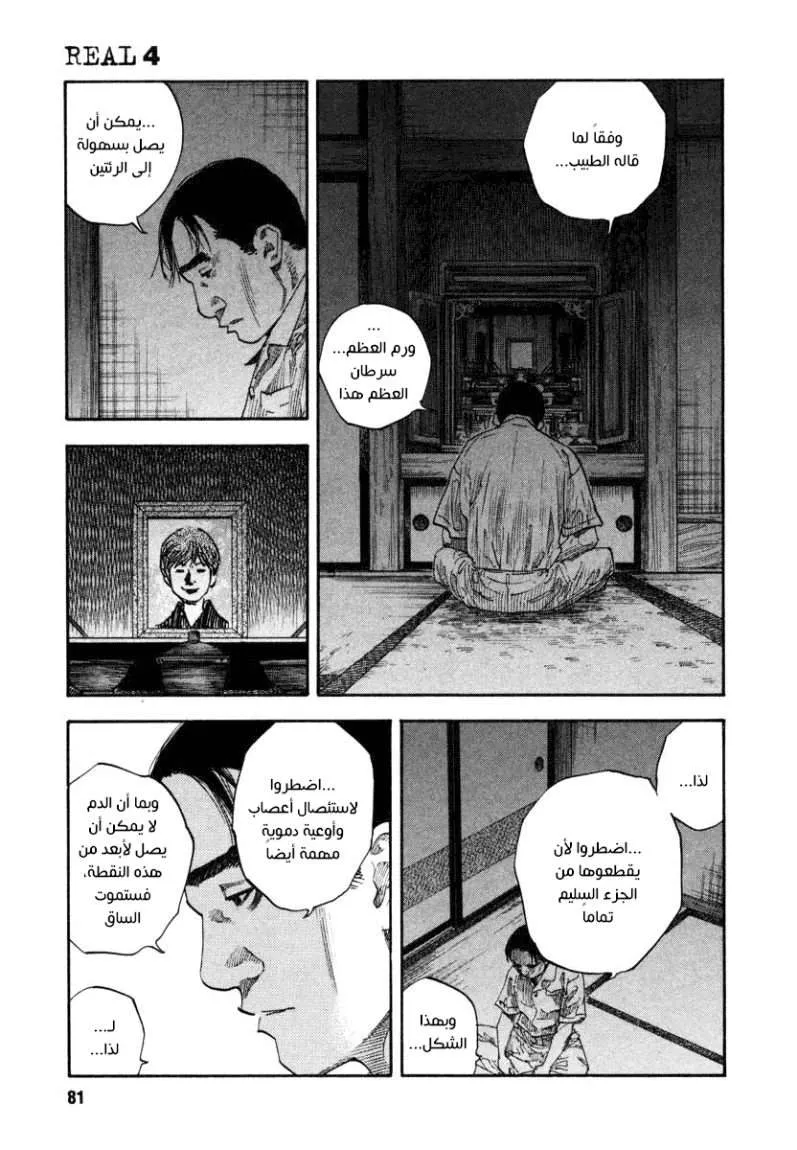 Read real AR Manga Online