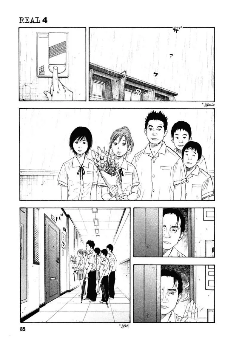Read real AR Manga Online