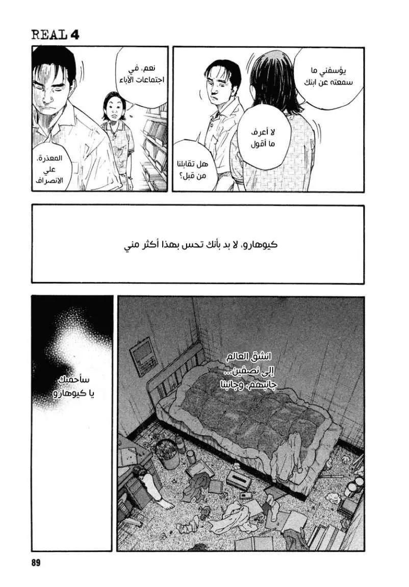 Read real AR Manga Online