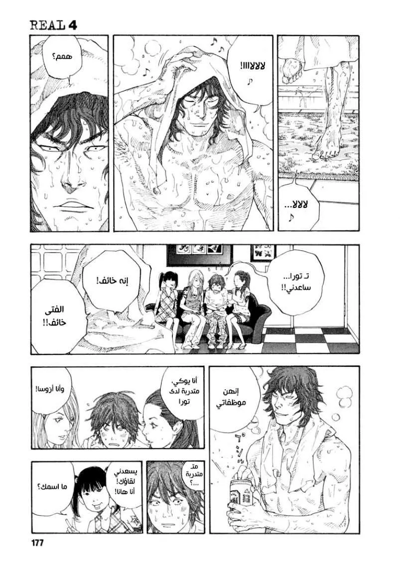 Read real AR Manga Online