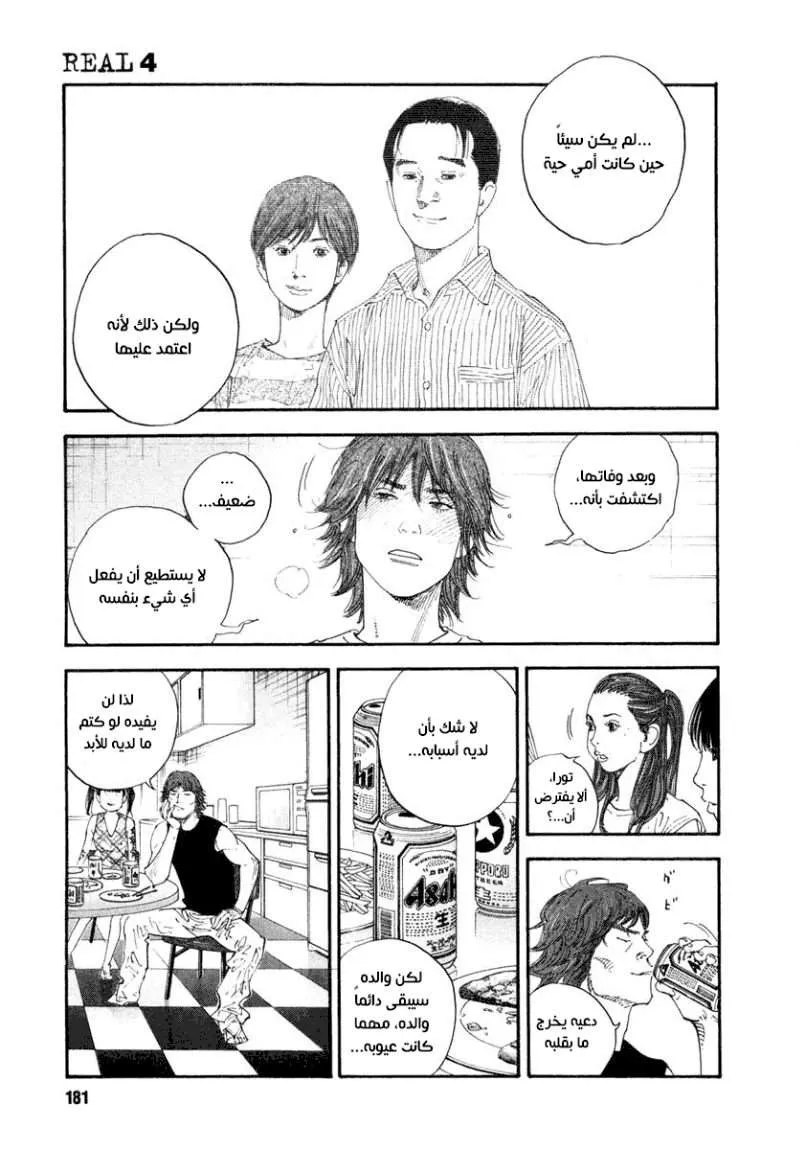 Read real AR Manga Online