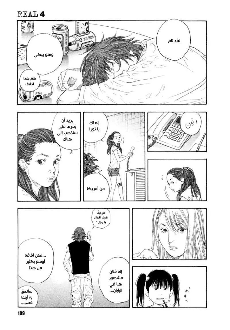 Read real AR Manga Online