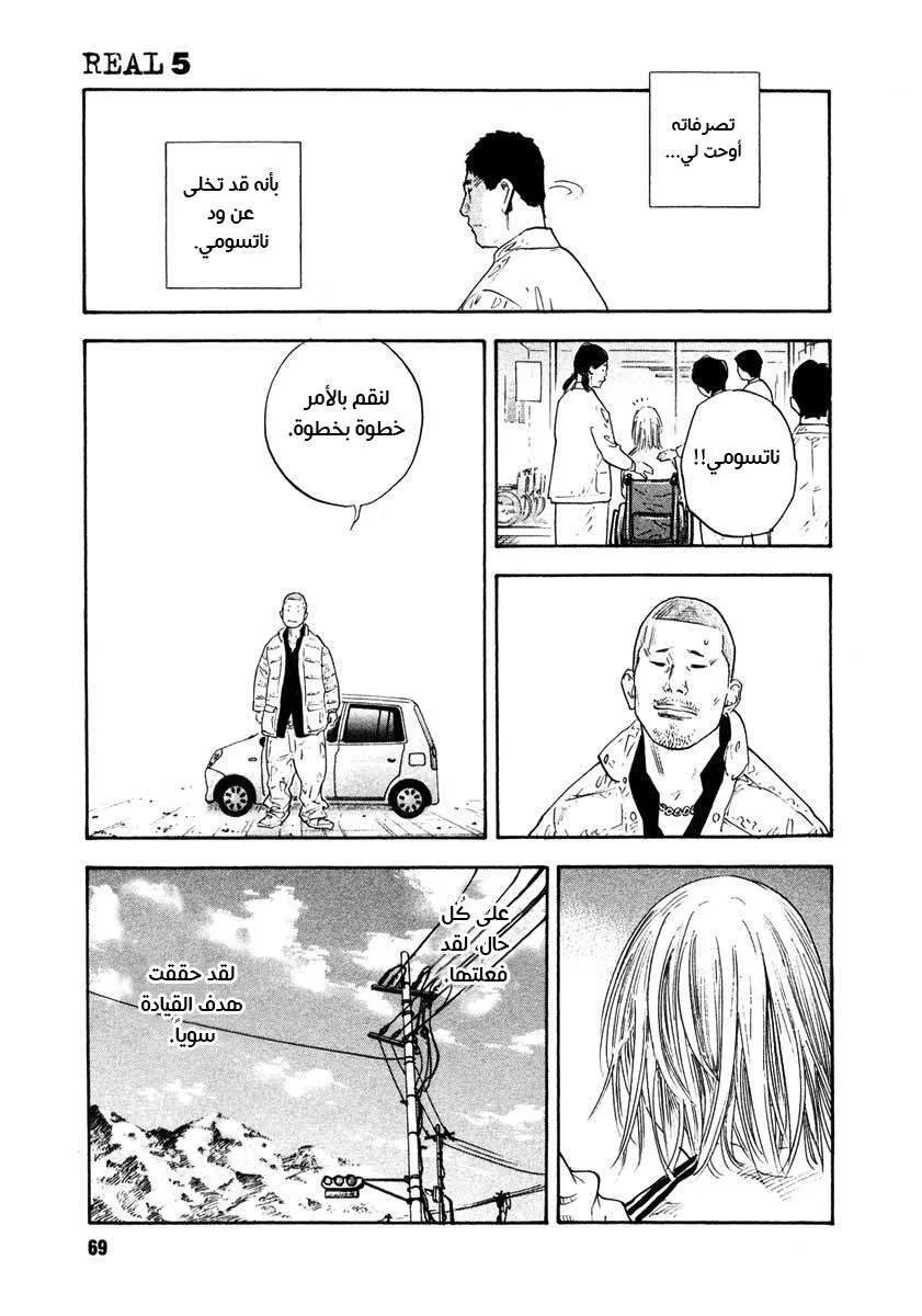 Read real AR Manga Online