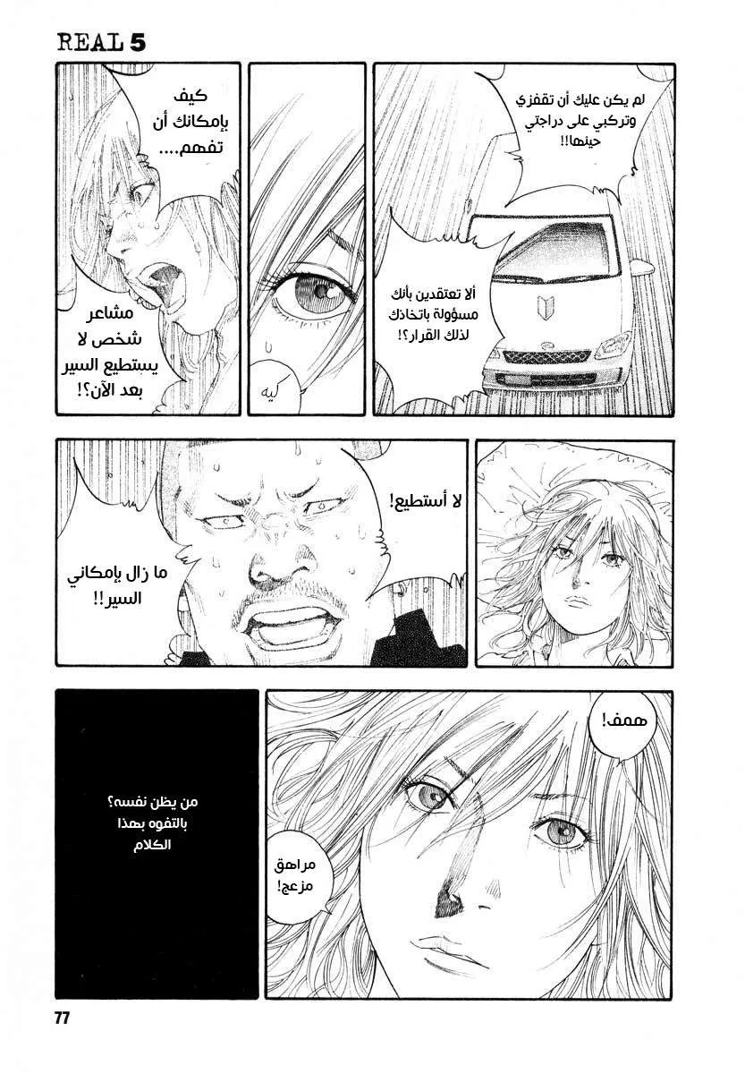 Read real AR Manga Online
