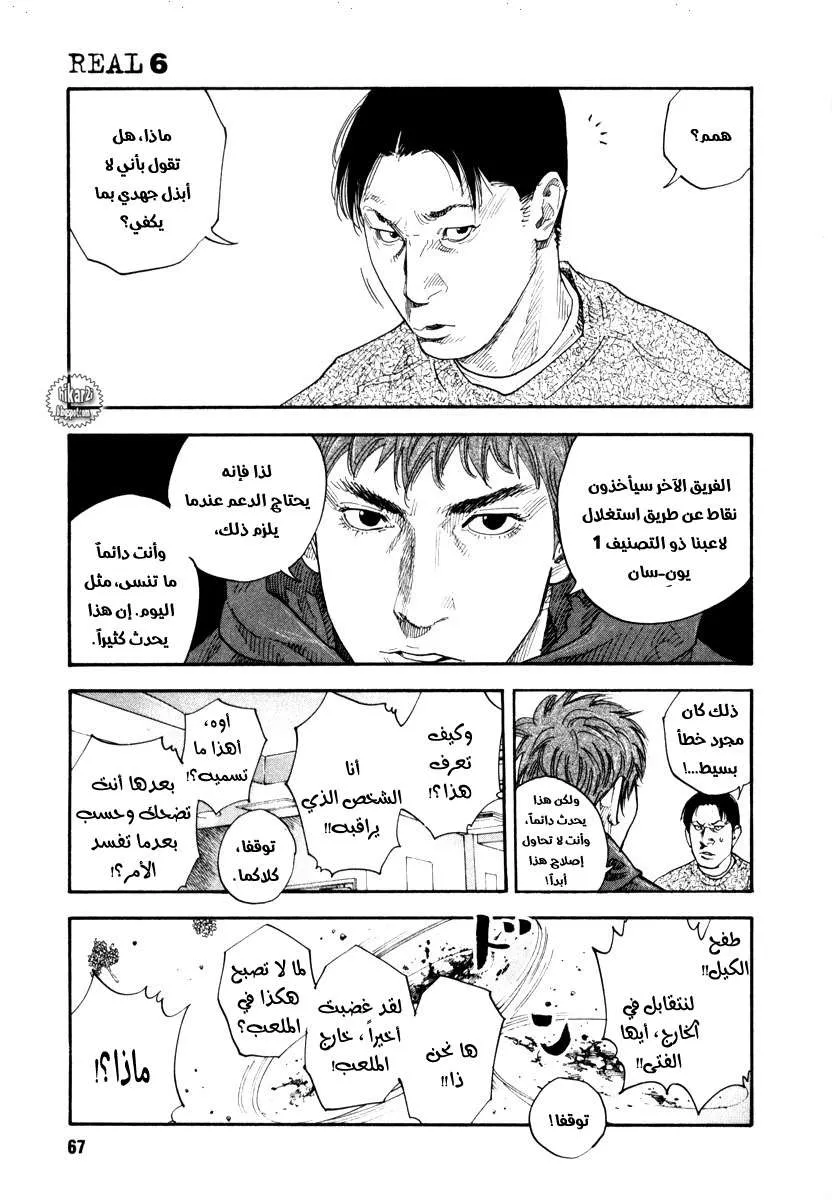 Read real AR Manga Online