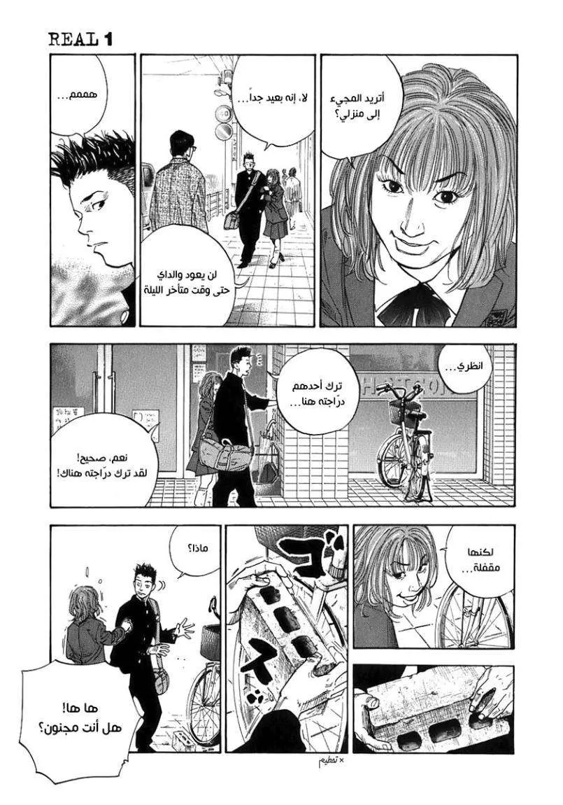 Read real AR Manga Online