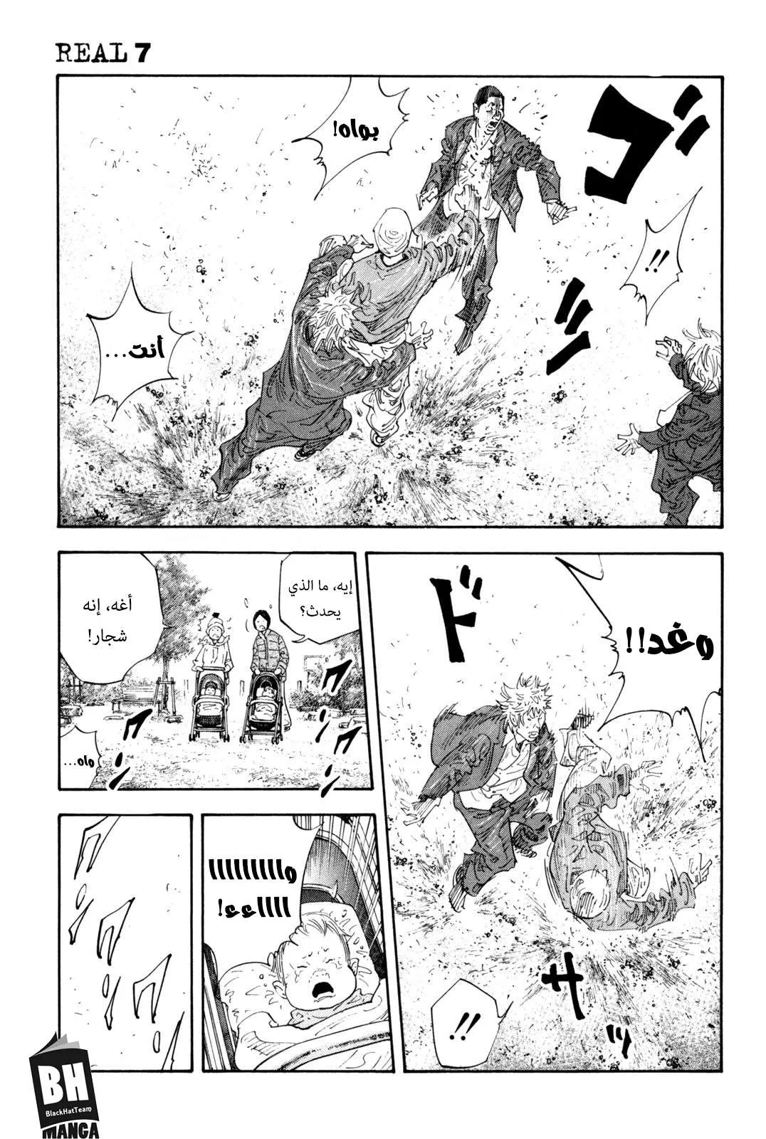 Read real AR Manga Online
