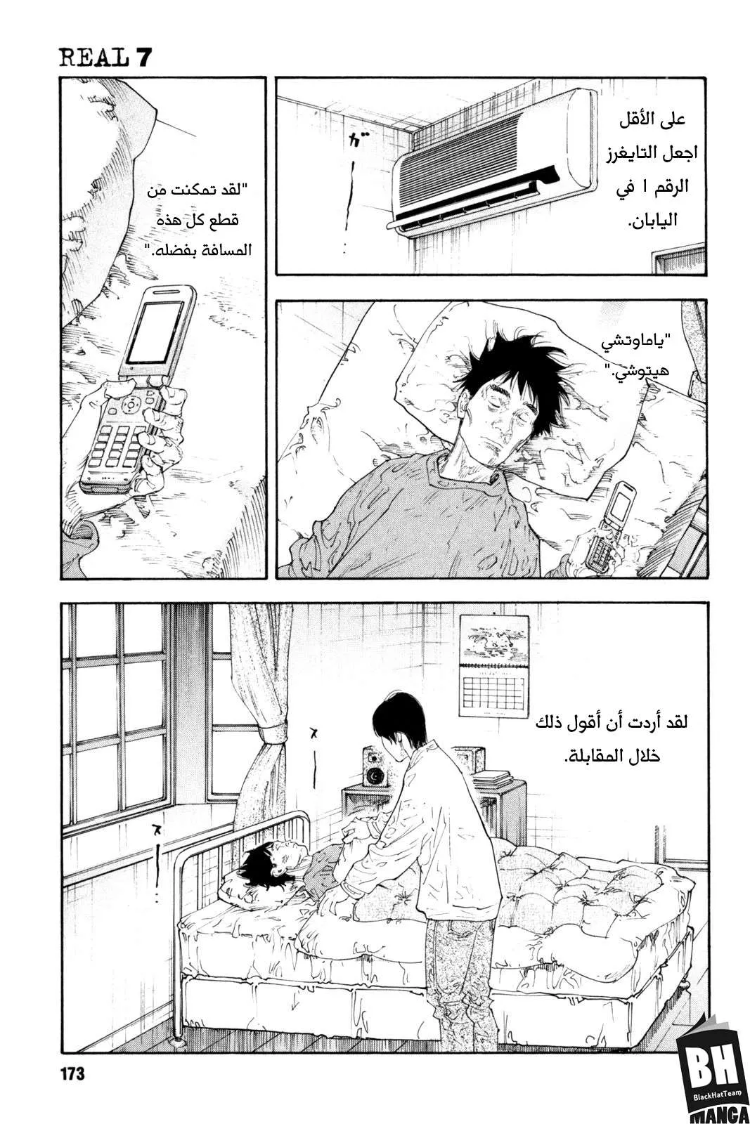 Read real AR Manga Online