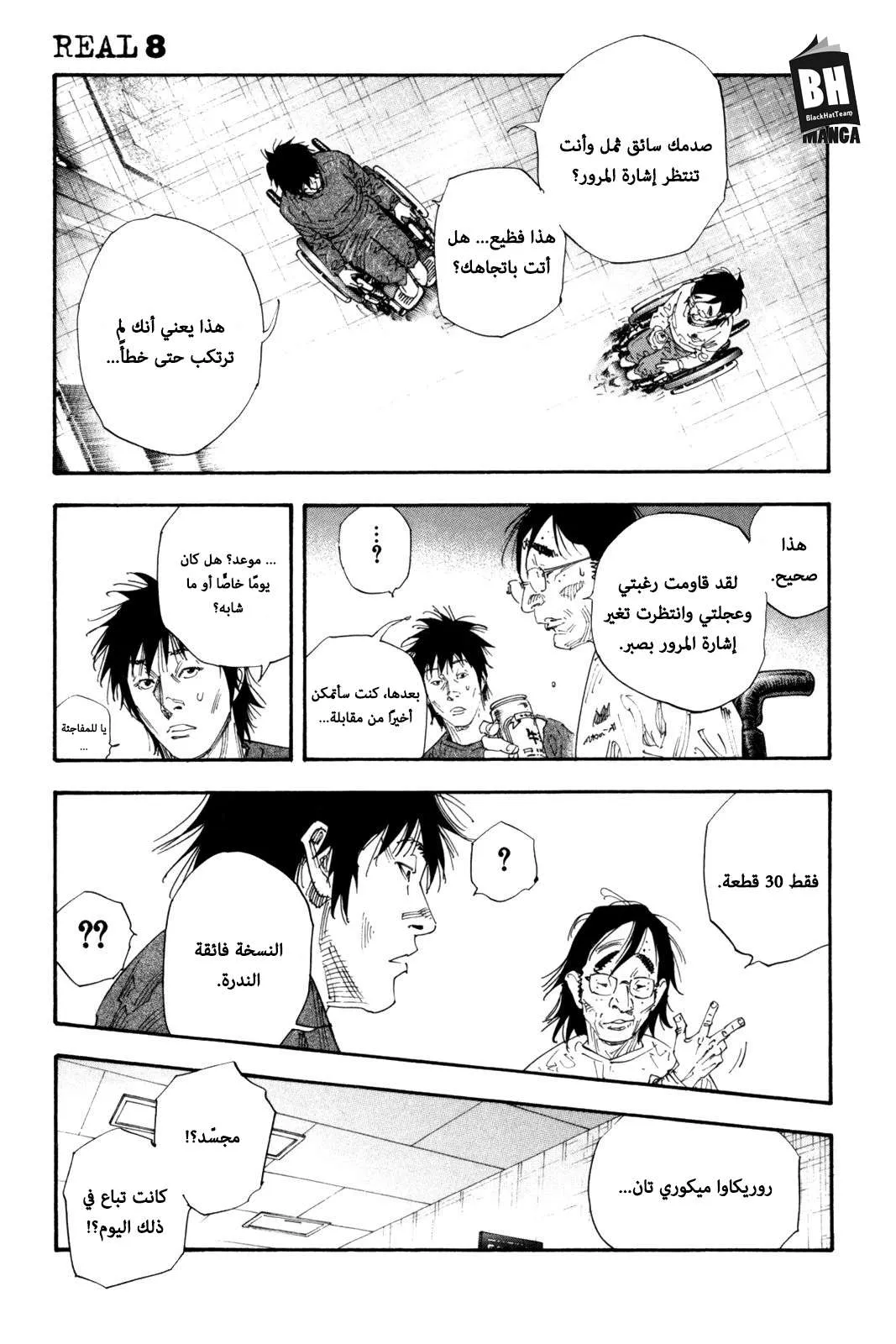 Read real AR Manga Online