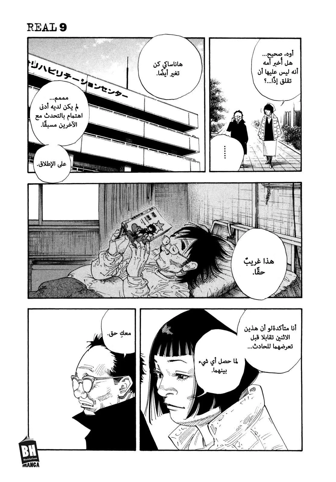 Read real AR Manga Online