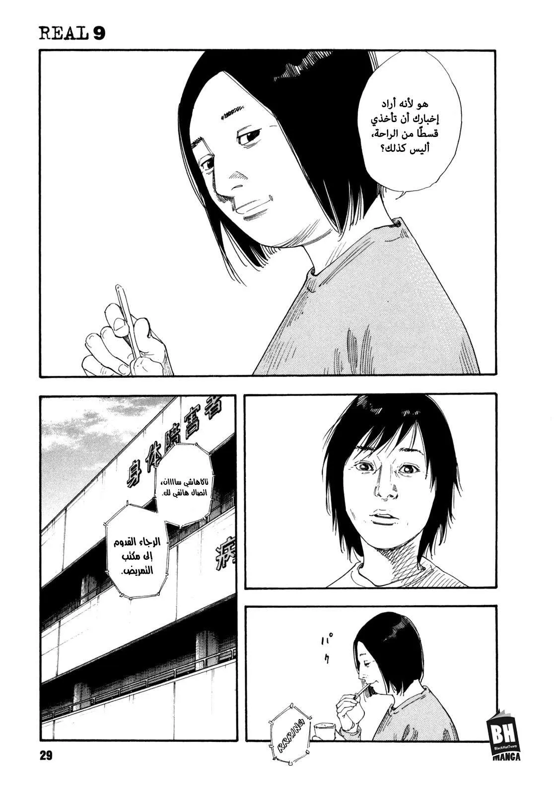 Read real AR Manga Online