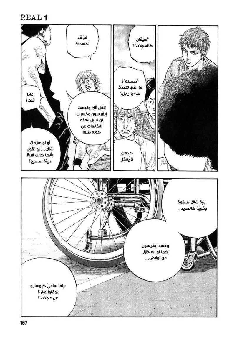 Read real AR Manga Online