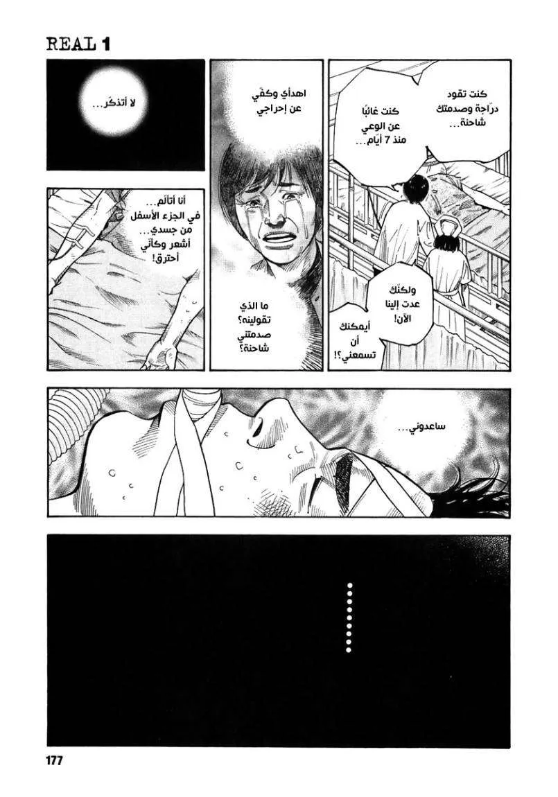 Read real AR Manga Online