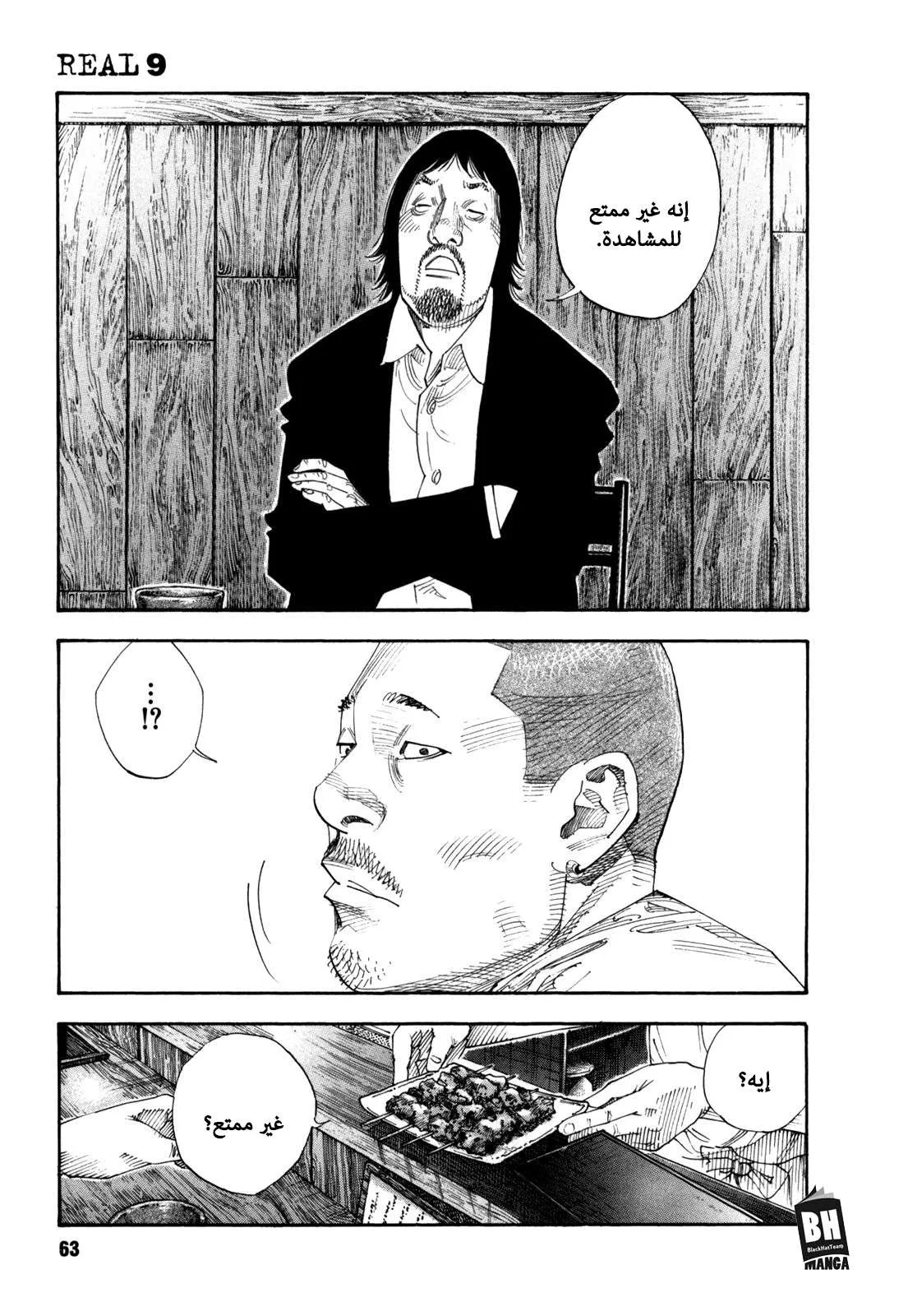 Read real AR Manga Online