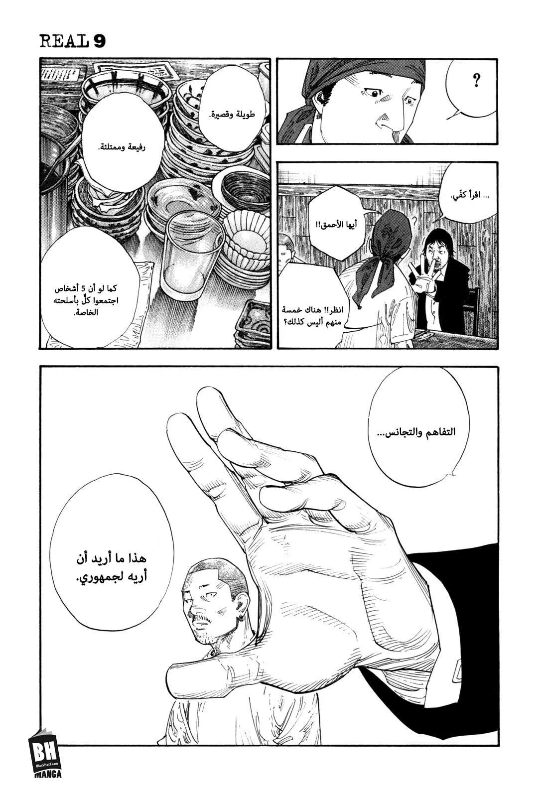 Read real AR Manga Online