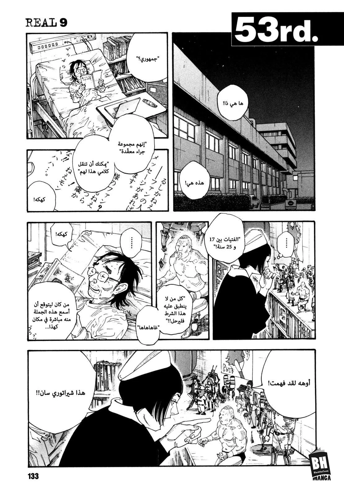 Read real AR Manga Online