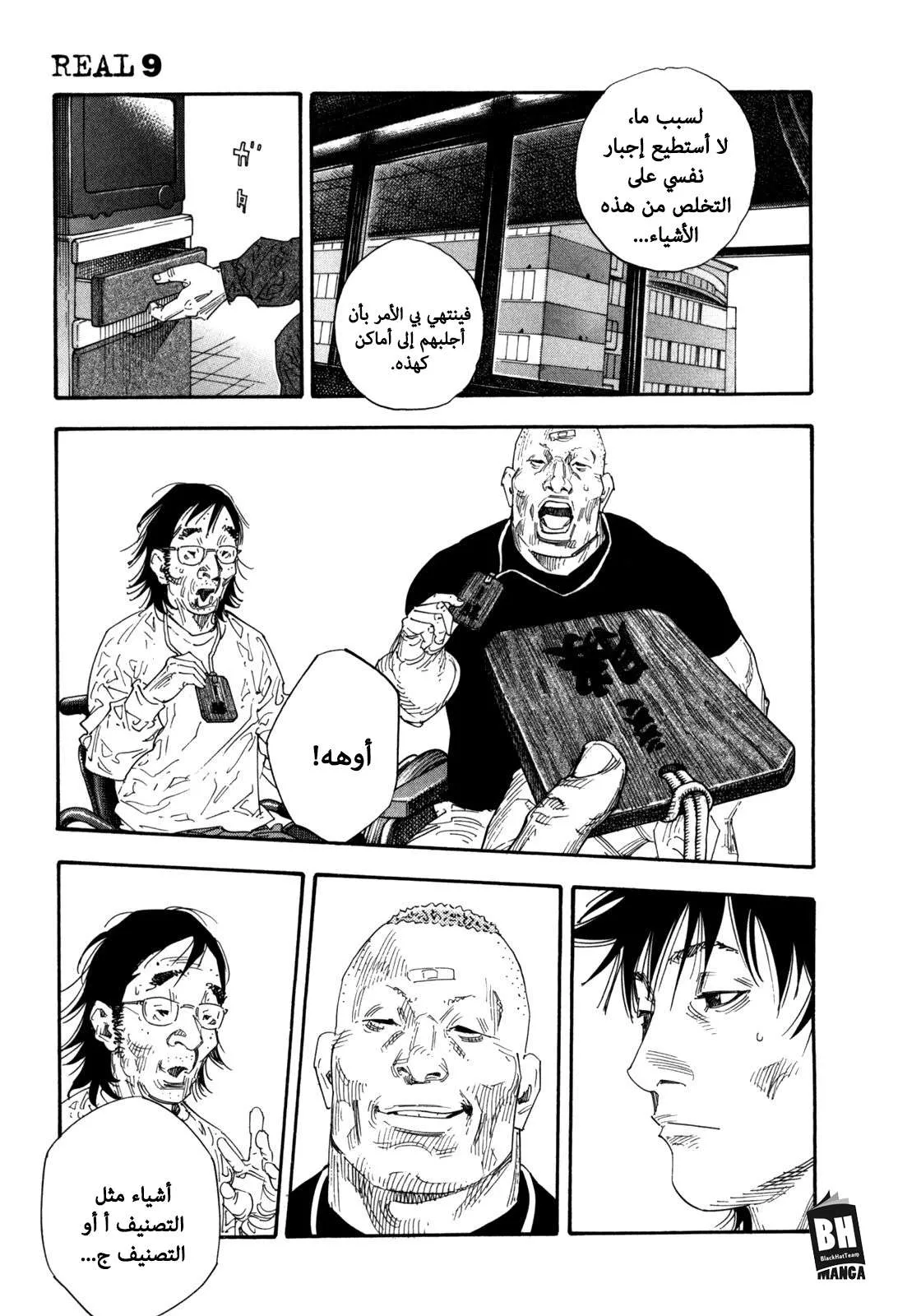 Read real AR Manga Online
