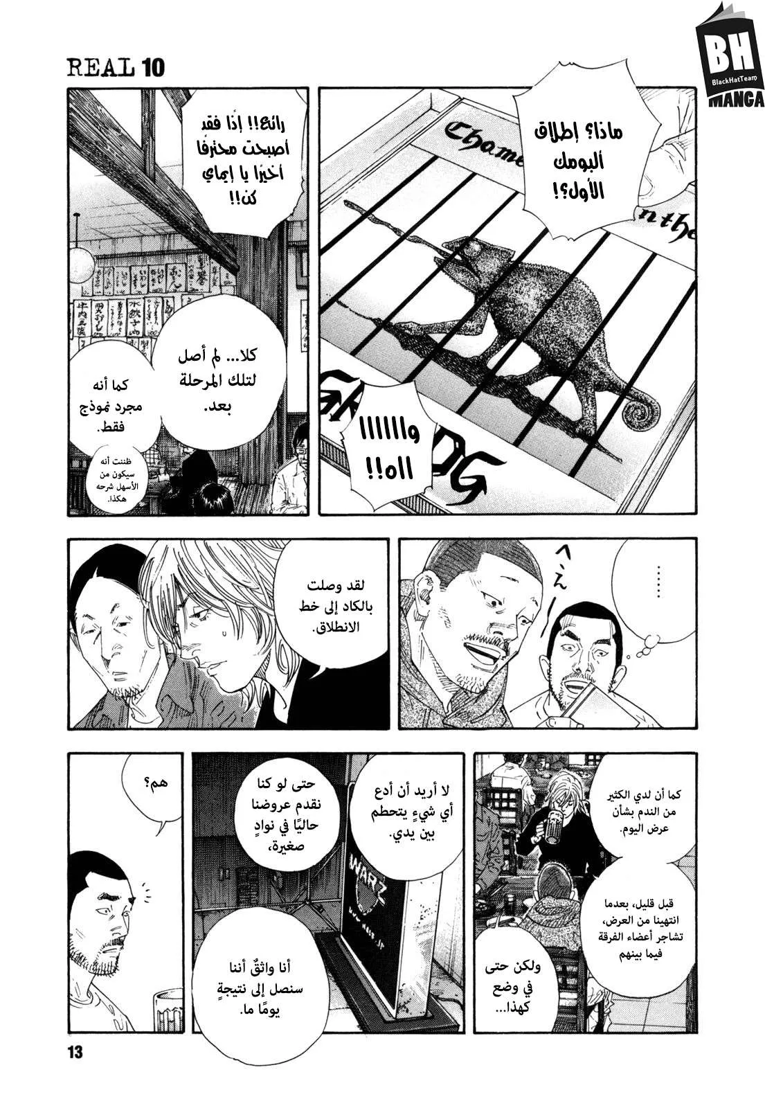 Read real AR Manga Online