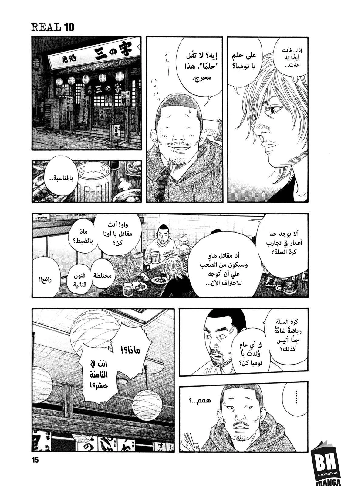 Read real AR Manga Online