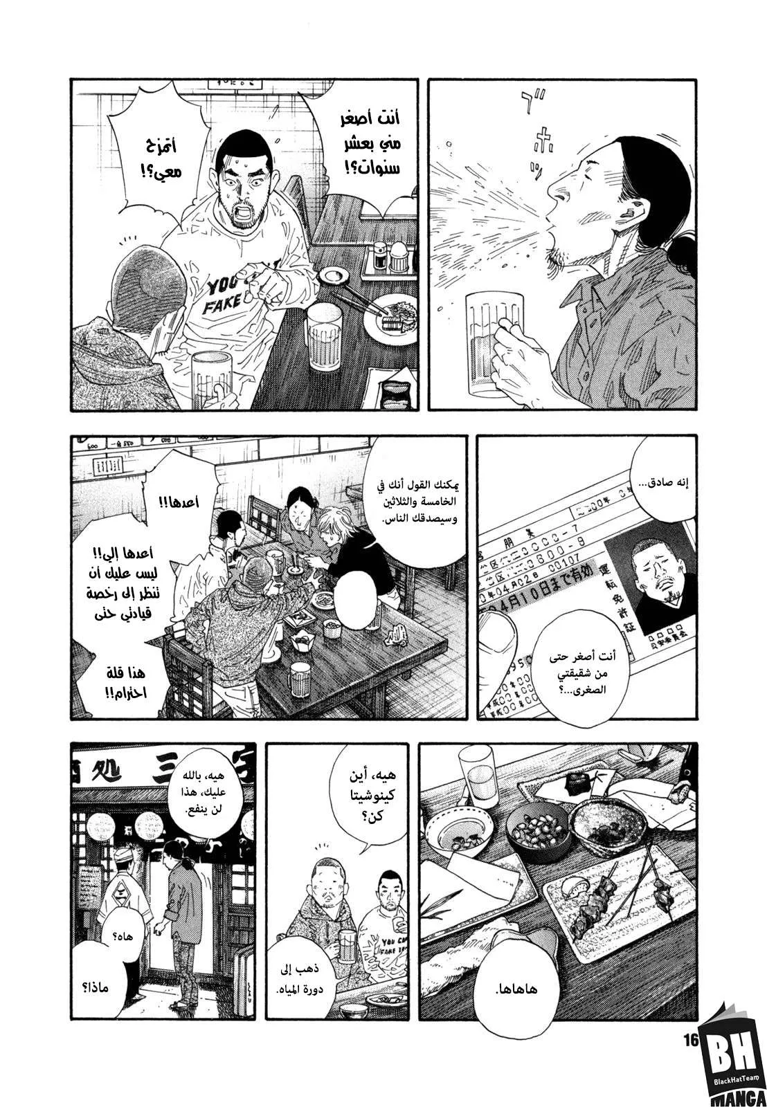 Read real AR Manga Online