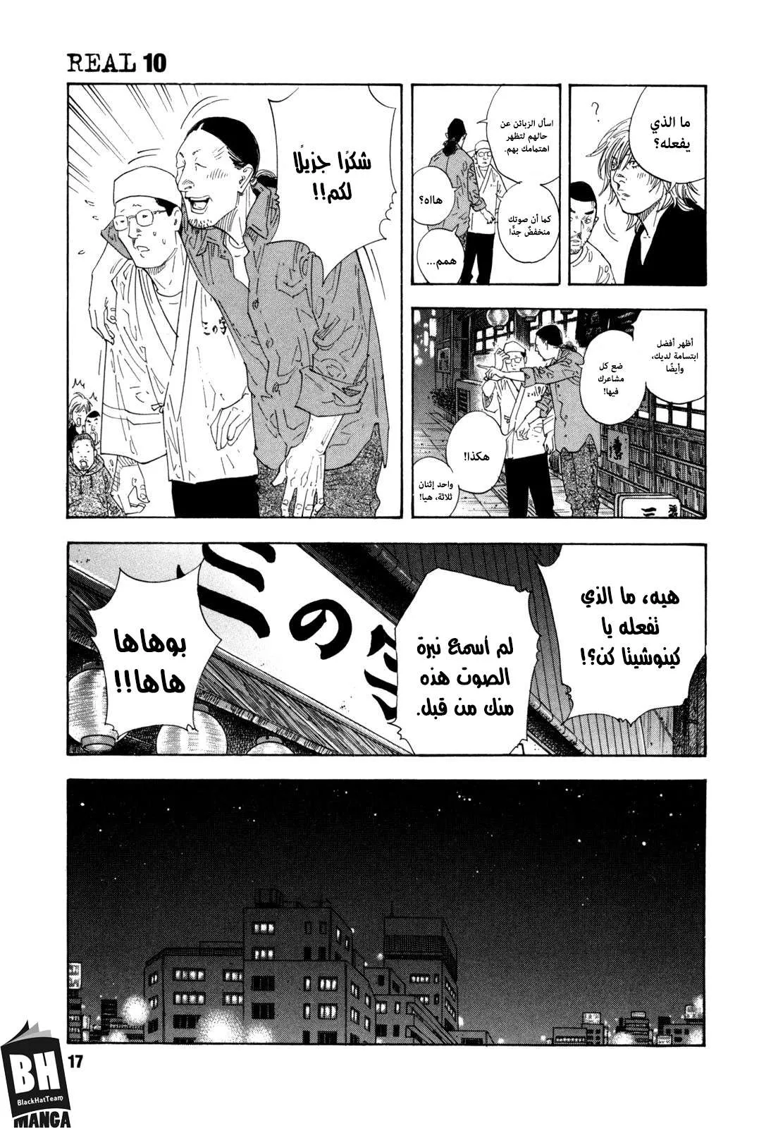 Read real AR Manga Online