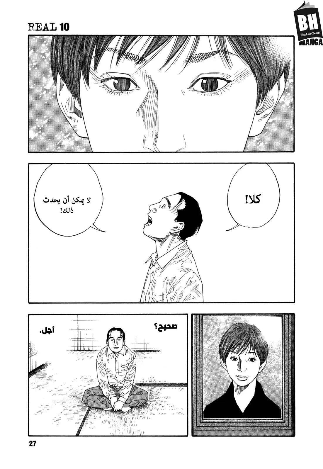 Read real AR Manga Online