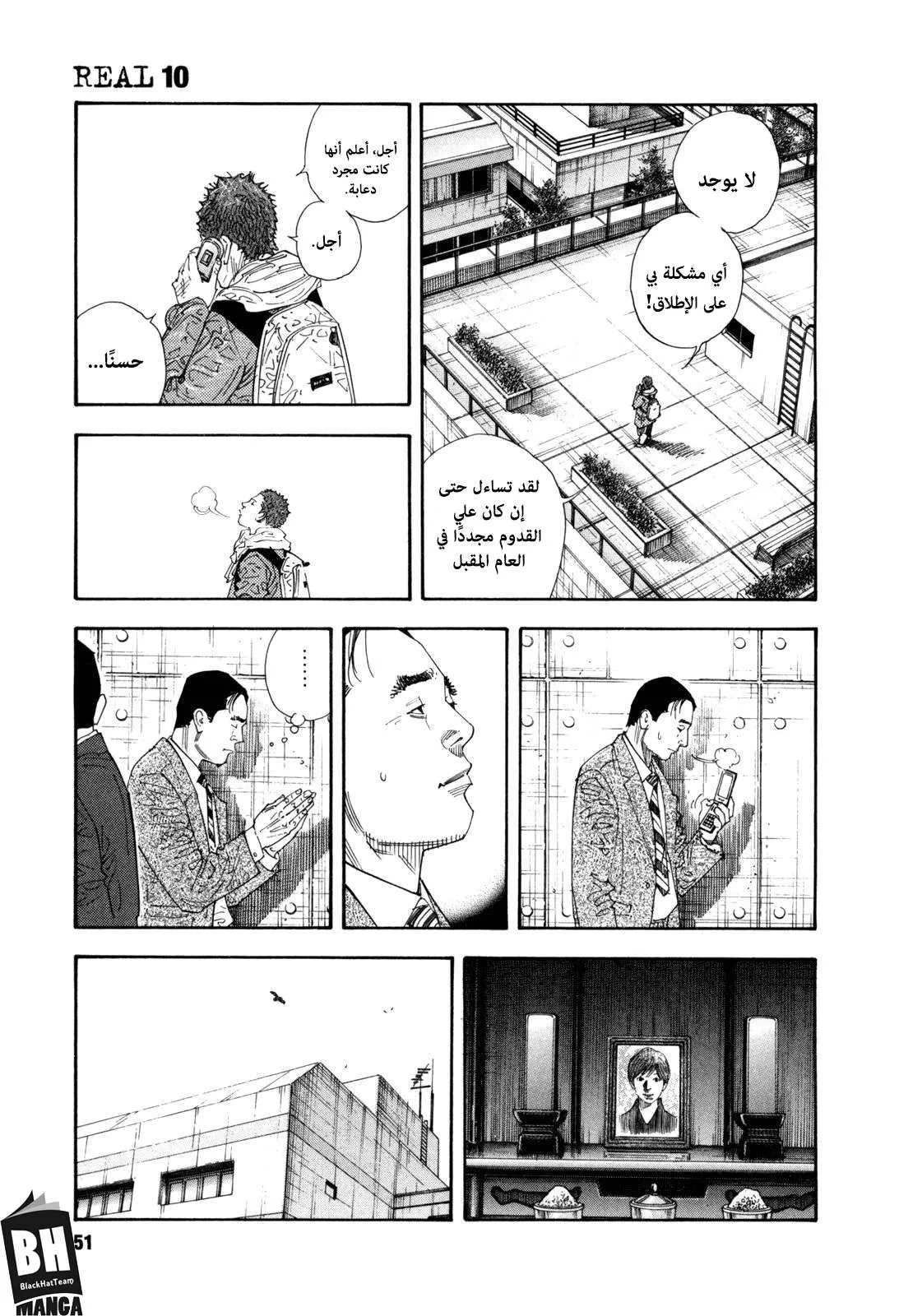 Read real AR Manga Online