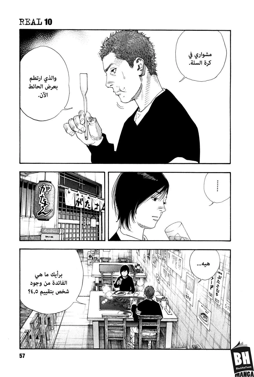 Read real AR Manga Online