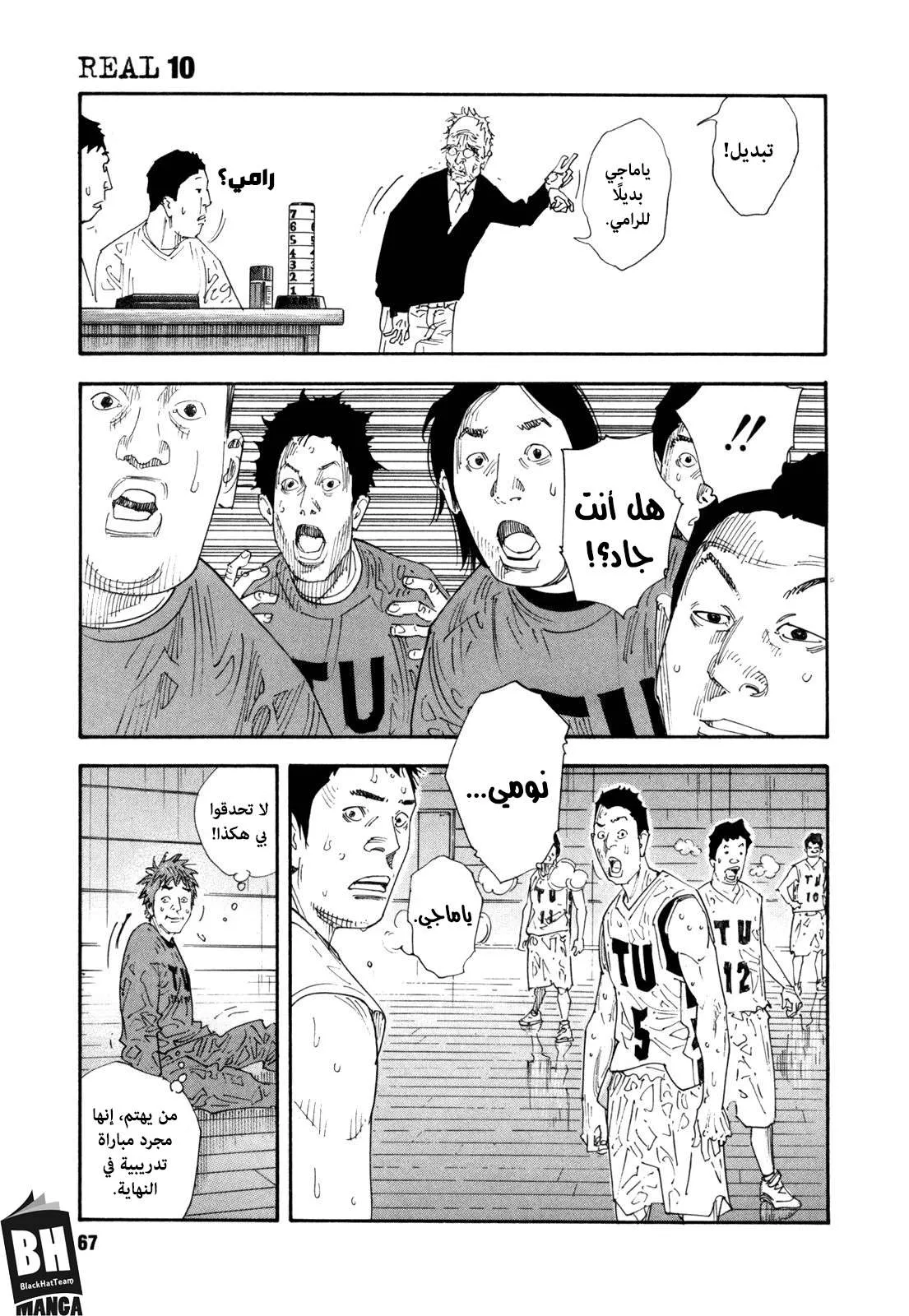 Read real AR Manga Online