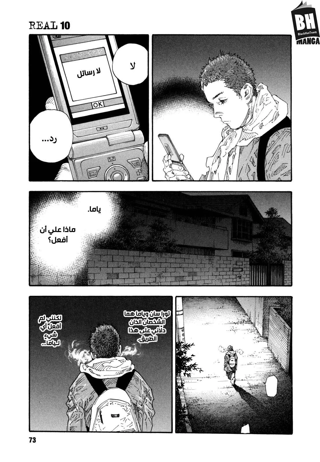 Read real AR Manga Online