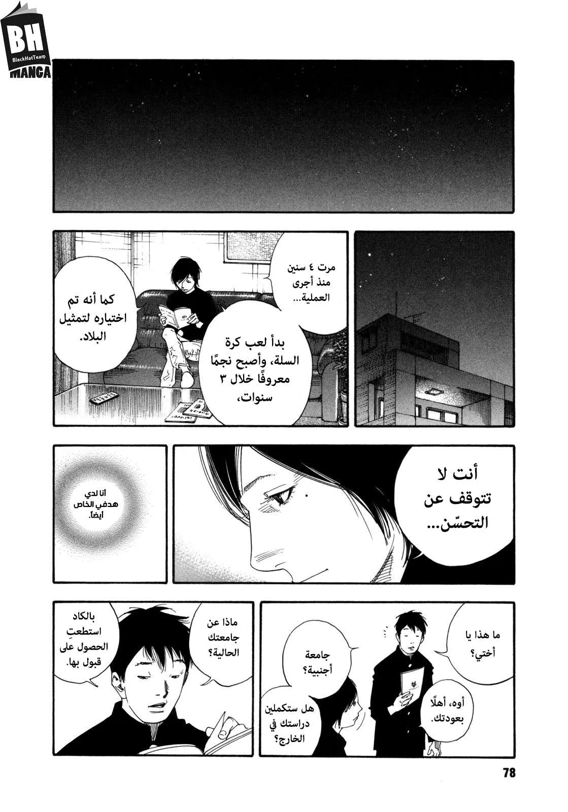 Read real AR Manga Online