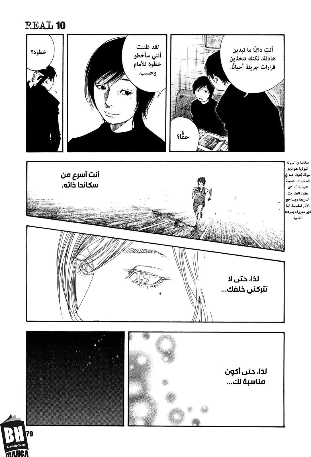 Read real AR Manga Online