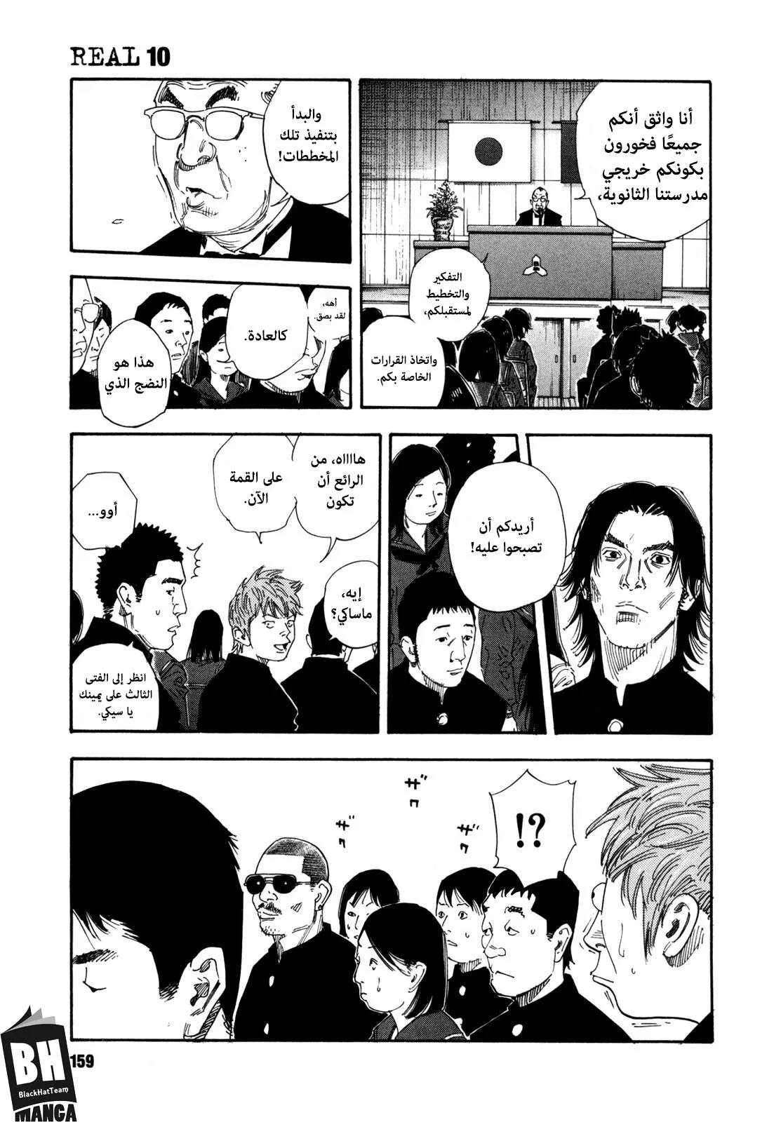 Read real AR Manga Online