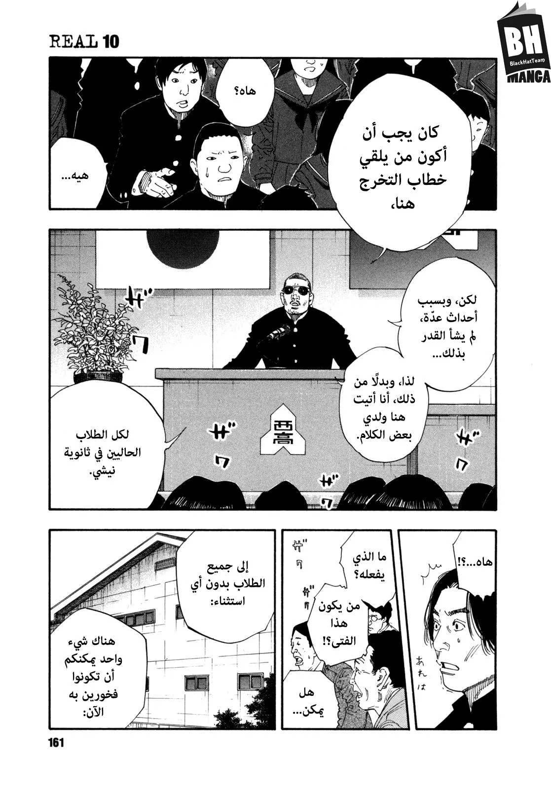 Read real AR Manga Online