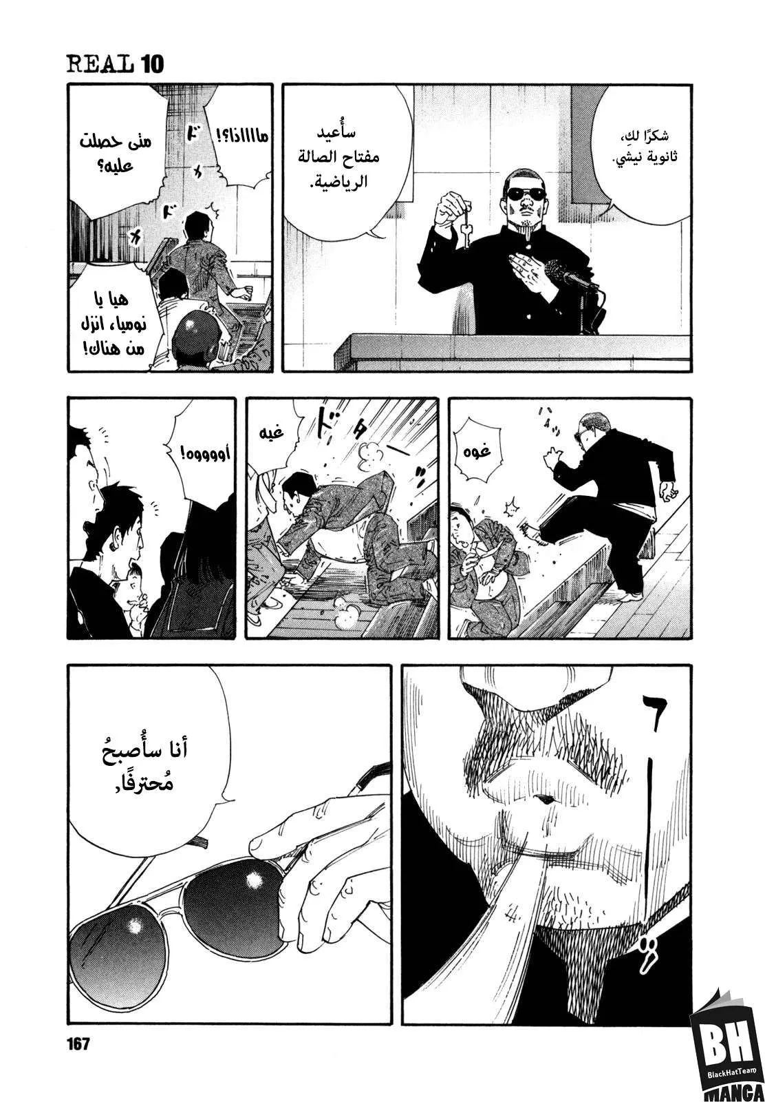 Read real AR Manga Online