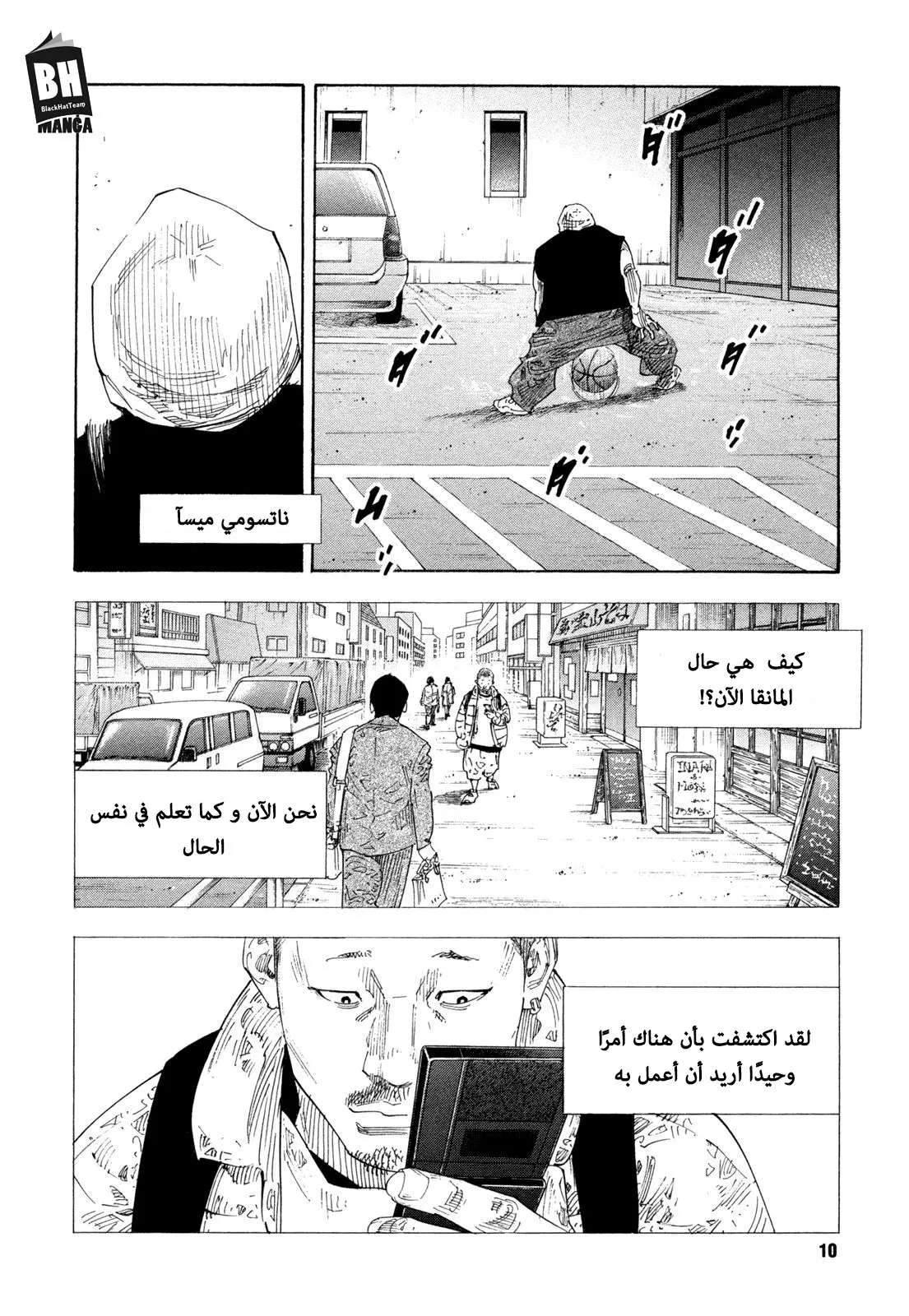 Read real AR Manga Online
