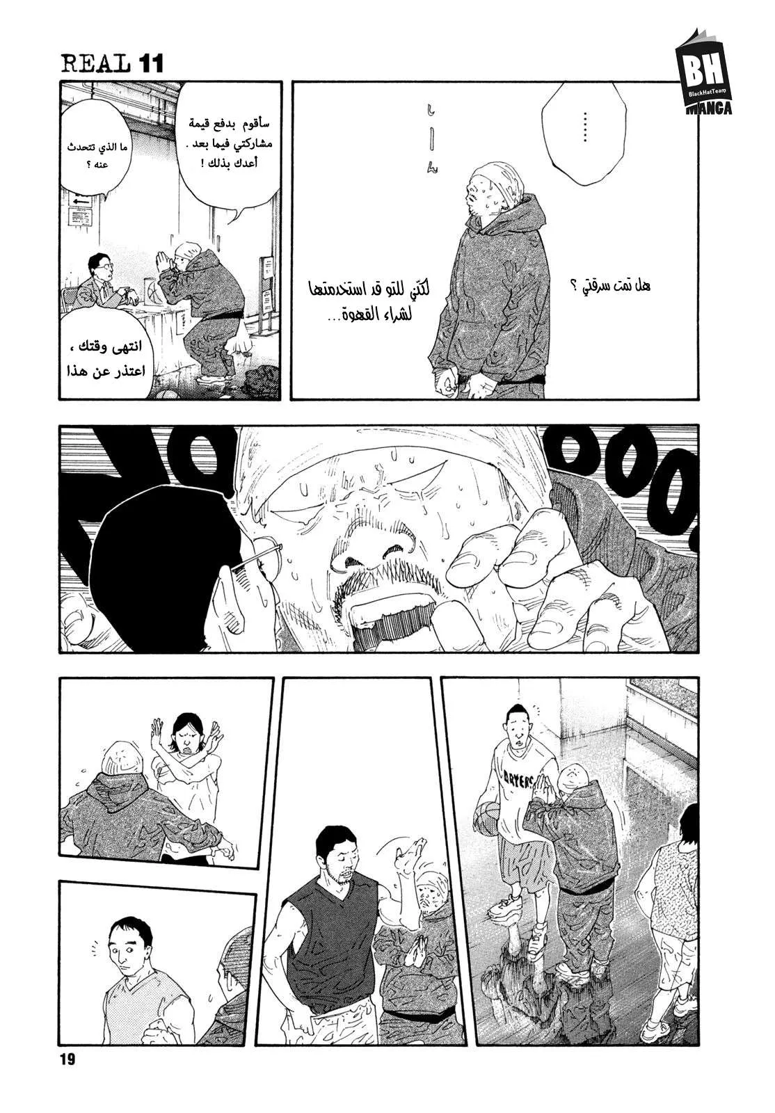 Read real AR Manga Online